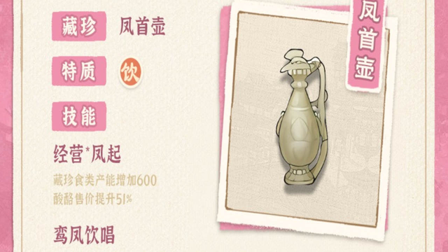 【天街藏珍】凤首壶《从前有条街》图片