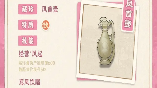 【天街藏珍】凤首壶《从前有条街》图片