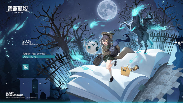 《碧蓝航线》布里斯托尔换装「“头”号调查员」丨嗨~指挥官，你终于赶来啦图片