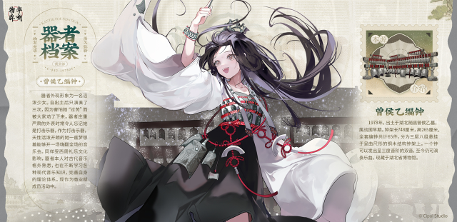 《物华弥新》曾侯乙编钟 ｜ 战国曾侯乙编钟图片