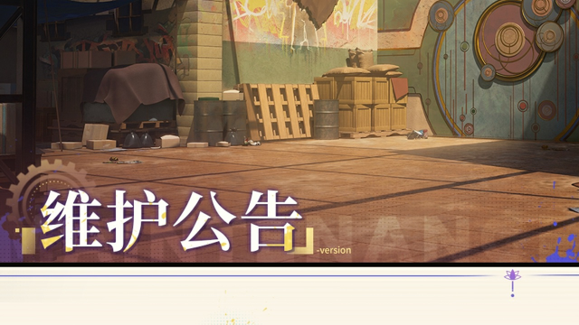 《深空之眼》9月30日在线更新公告图片