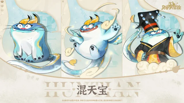 《灵兽大冒险》【新灵兽爆料】信他是真龙，还是信我是秦始皇？图片