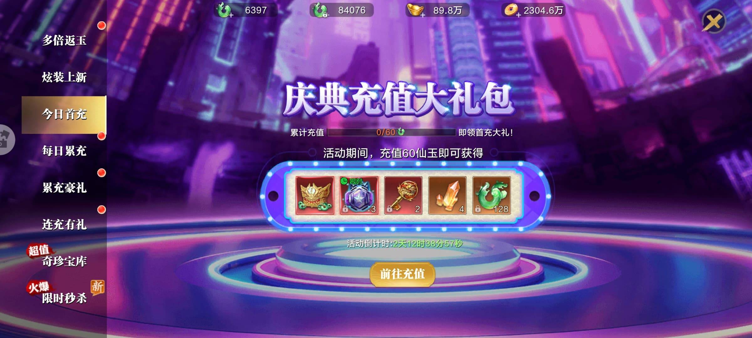 《太古封魔录2》太古电音节，嗨购双十一图片_2