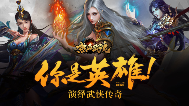 《热血武魂》累充活动图片