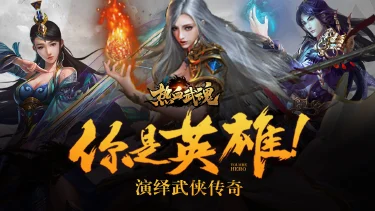 《热血武魂》累充活动图片
