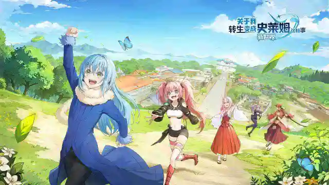 《关于我转生变成史莱姆这档事：新世界》首爆预约PV图片