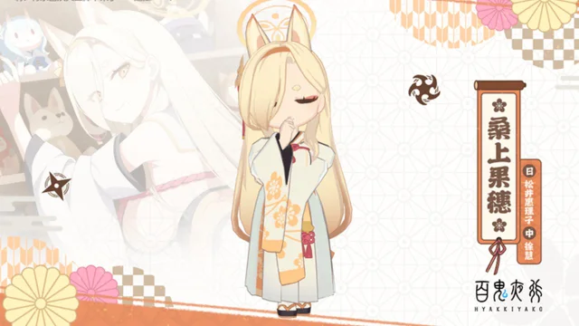 《蔚蓝档案》【人物档案】桑上果穗图片