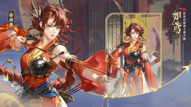 《如鸢》「鸢报▷密探档案 • 孙尚香」图片