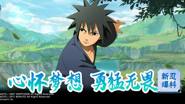 【新忍爆料】少年锋芒初显露，宇智波斑「少年」即将登场！图片