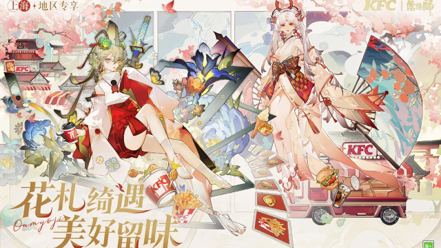 《阴阳师》☆「花札绮遇·拾忆流年」活动开启☆图片