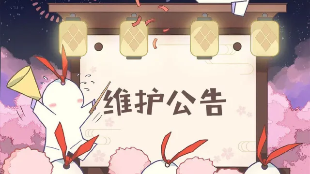 《阴阳师》☆12月31日维护更新公告☆图片