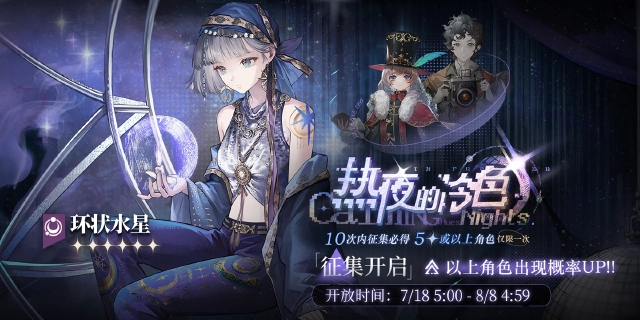 《重返未来：1999》【热夜的冷色】活动征集现已开启！图片