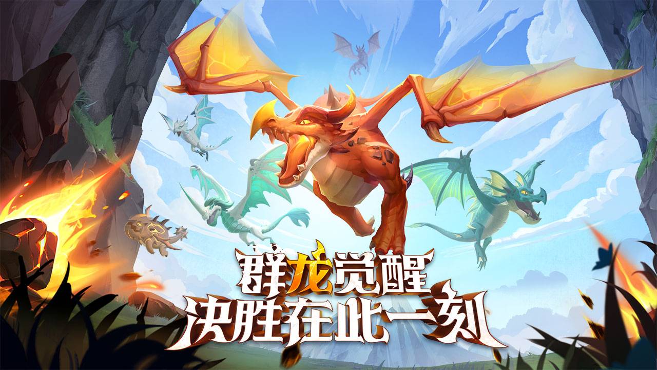 《戰(zhàn)龍出擊》游戲綜合介紹圖片_1
