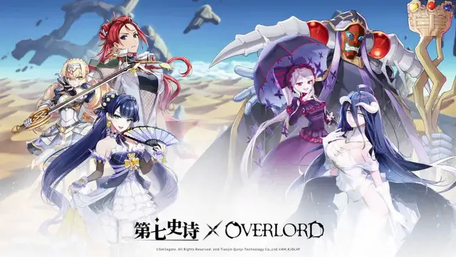 《第七史诗》×《OVERLORD》特别联动5月2日上线，暗之不死者降临图片