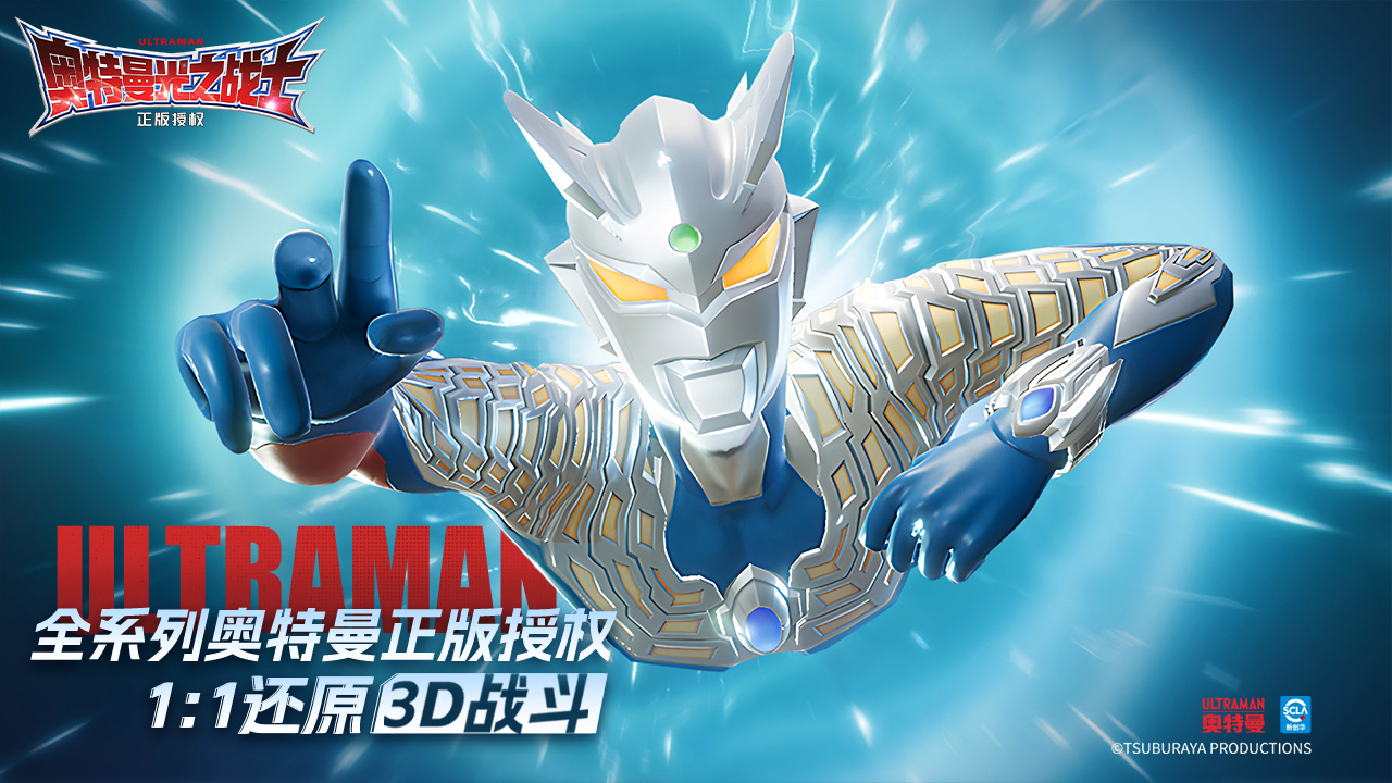 預(yù)約【奧特曼：光之戰(zhàn)士】贏奧特曼珍稀手辦