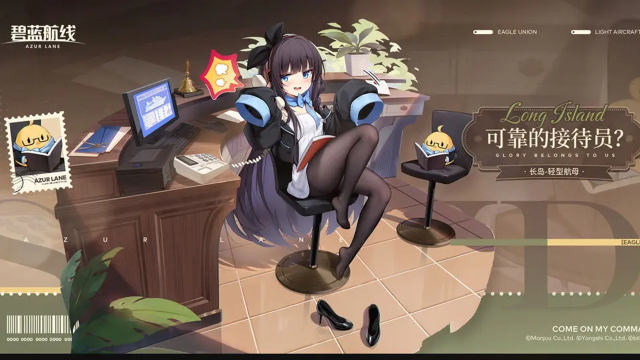 《碧蓝航线》限时活动【于启航之前】即将开启！图片