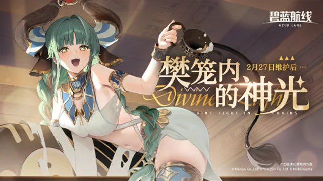 《碧蓝航线》2月27日刚港区改建图片