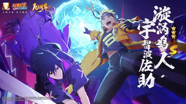 《火影忍者》【新忍爆料】漩涡鸣人·宇智波佐助即将登场！图片