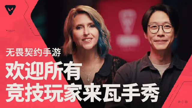 《无畏契约:源能行动》预约开启：欢迎所有竞技玩家来瓦手秀图片