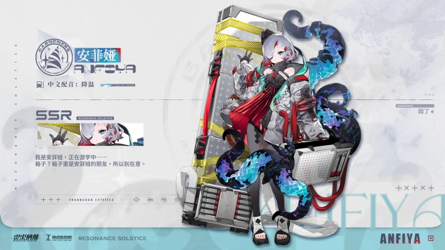 《雷索纳斯》【乘员预录】安菲娅 Anfiya图片