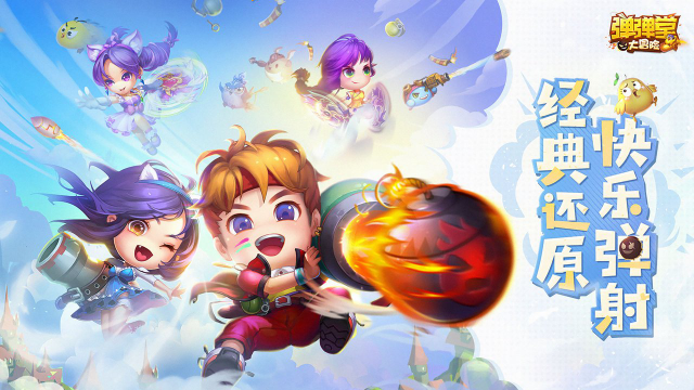 弹弹堂大冒险攻略-弹弹堂大冒险商城有什么需要购买的 特权商城有什么用图片