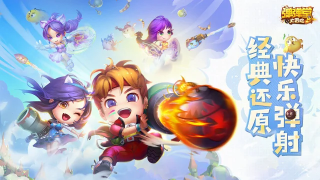 弹弹堂大冒险攻略-弹弹堂大冒险商城有什么需要购买的 特权商城有什么用图片