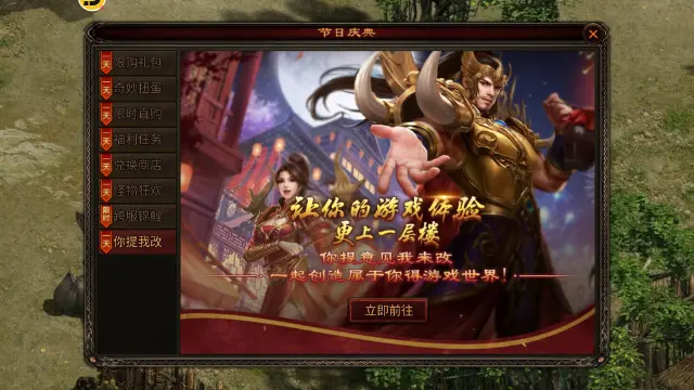 《八荒主宰》疯狂星期四活动来袭！图片