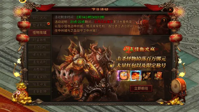 《八荒主宰》中伏清热活动来袭！图片