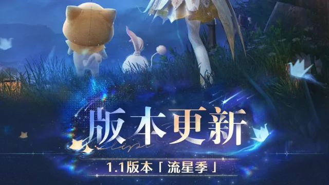 《无限暖暖》12月30日1.1版本更新预告图片