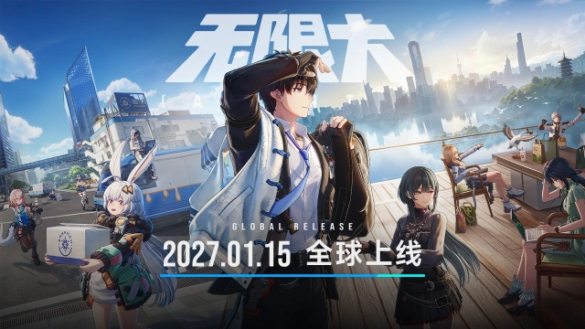 无限大什么时候公测 2027年1月15日全球同步上线及电脑端攻略图片