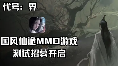 《代号：界》首测资格招募开启，实机曝光图片