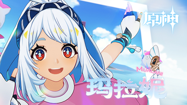 《原神》角色预告-「玛拉妮：最佳观光体验」图片