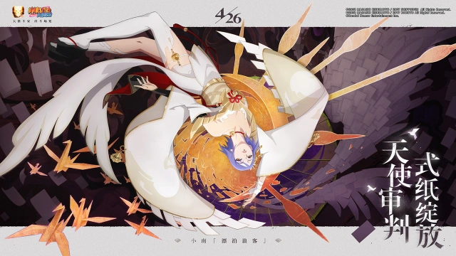 《火影忍者》4月26日小南「漂泊浪客」图片