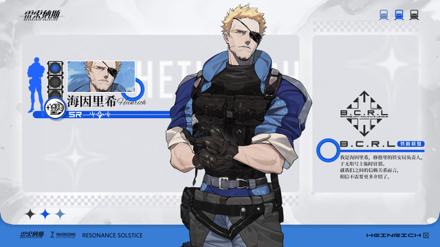 《雷索纳斯》【乘员档案】海因里希/HEINRICH图片