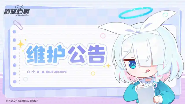 《蔚蓝档案》12月19日维护更新公告图片