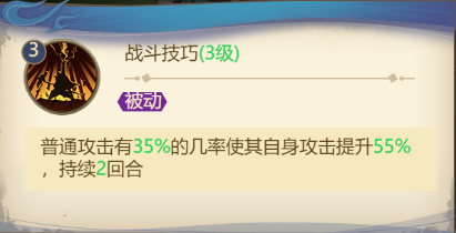 《龙神八部之西行纪》英雄介绍——猪八戒图片_5