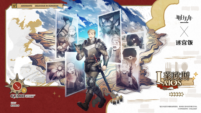 《明日方舟》【新增干员】啊啊，今天的收获等下一定都要记下来，泰拉的魔物真是多种多样啊......！图片