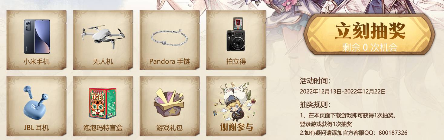 《异世代：光与魔法》首发活动一览图片_1