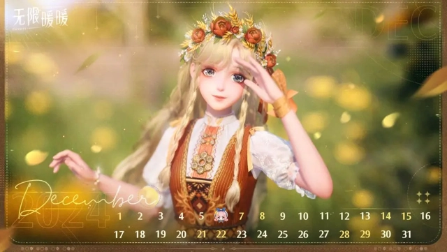 《无限暖暖》「2024年12月月历」分享图片