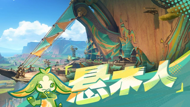 《原神》「悬木人」图片