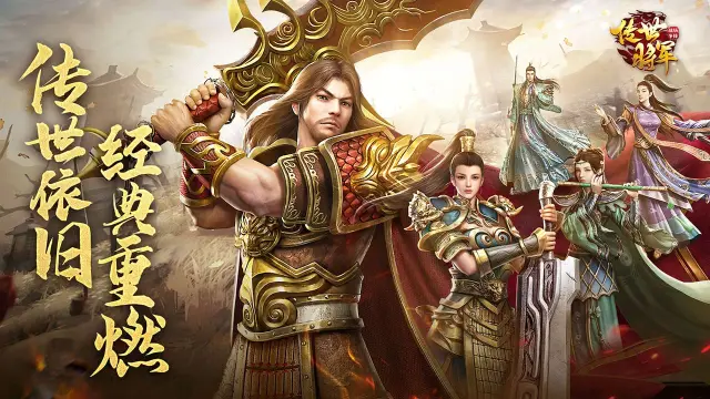 《将军之战场争锋》单日和永久累充返利图片