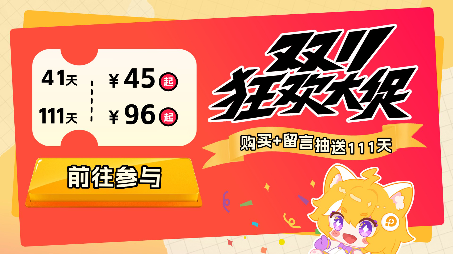 【已开奖】双十一狂欢大促！留言再抽送111天云手机图片