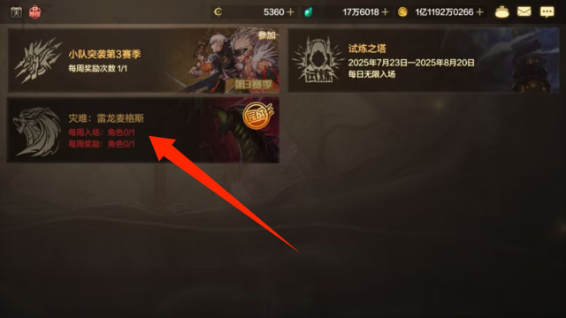 《地下城与勇士:起源》灾难雷龙困难模式详细介绍,全新机制破解方法图片