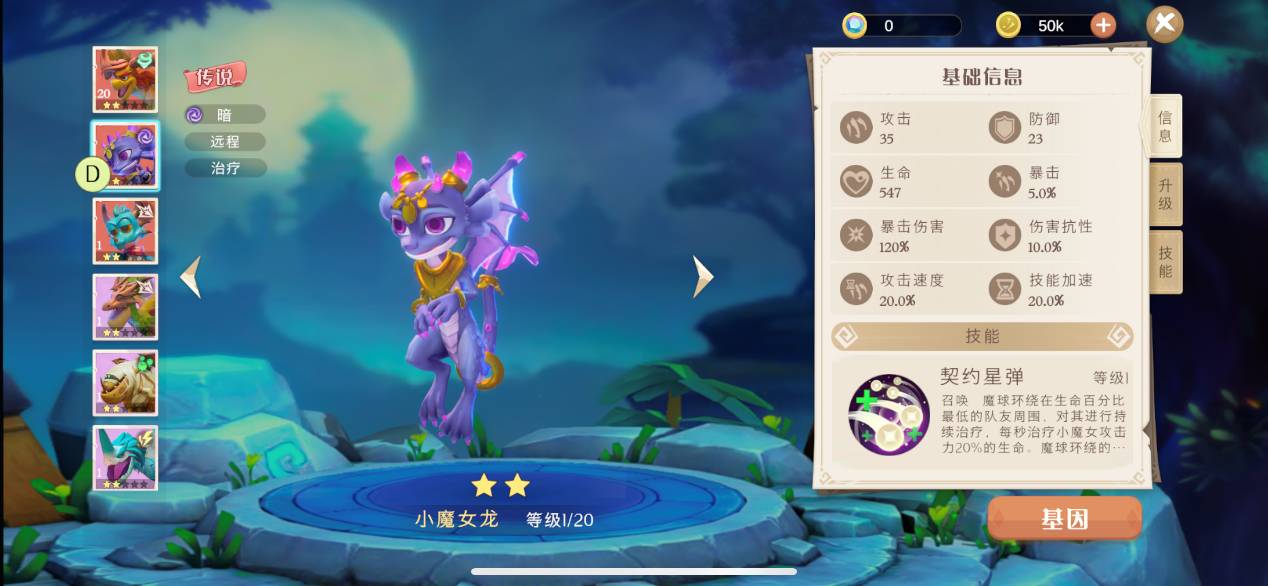 《战龙出击》龙的7个属性介绍图片_5