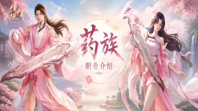 《斗破：莫欺少年穷》药族搭配攻略指南图片