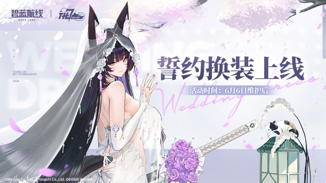 《碧蓝航线》七周年第三弹：誓约换装即将上线！6月6日10:00港区改建图片