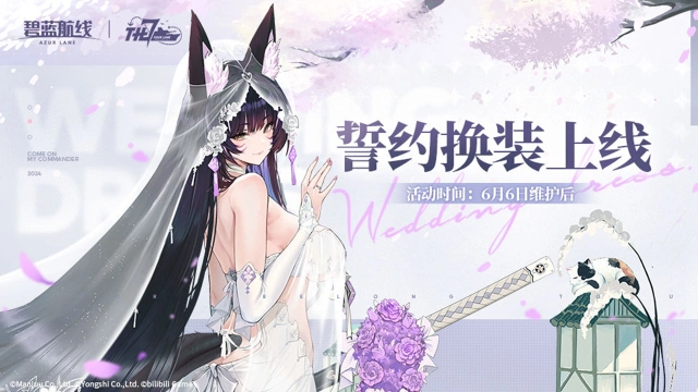 《碧蓝航线》七周年第三弹：誓约换装即将上线！6月6日10:00港区改建图片