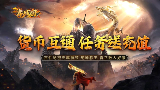 《弈战国》登录送6-5元优惠券图片