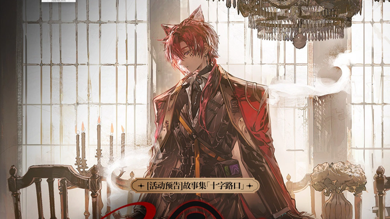 《明日方舟》故事集「十字路口」3月10号开启图片