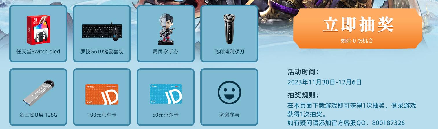 《苍龙劫》首发活动一览，登录送优惠券图片_2